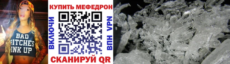 Меф мяу мяу Ковылкино