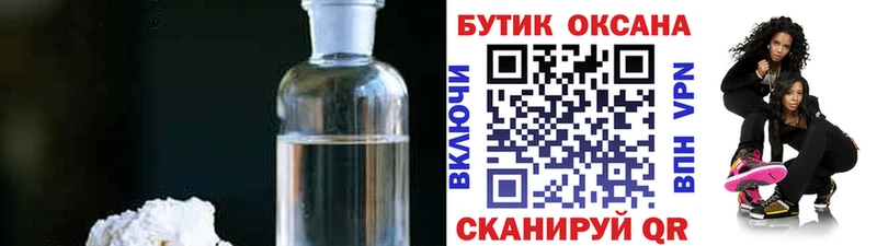 Бутират 1.4BDO  где продают   мега онион  Ковылкино 