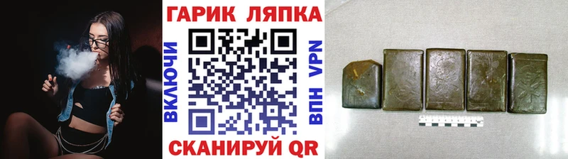 ГАШ hashish Ковылкино
