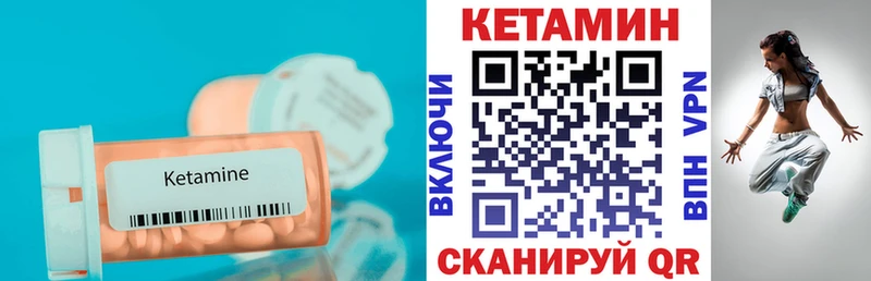 КЕТАМИН VHQ  дарк нет какой сайт  Ковылкино 