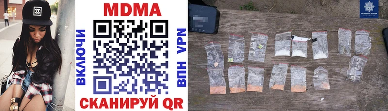 MDMA молли  Ковылкино 