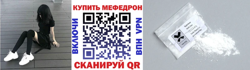 Мефедрон VHQ  Ковылкино 