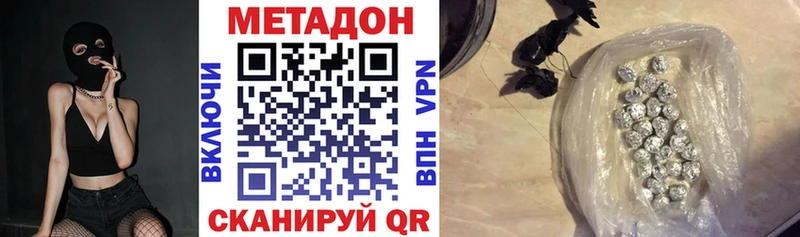 МЕТАДОН VHQ  Ковылкино 