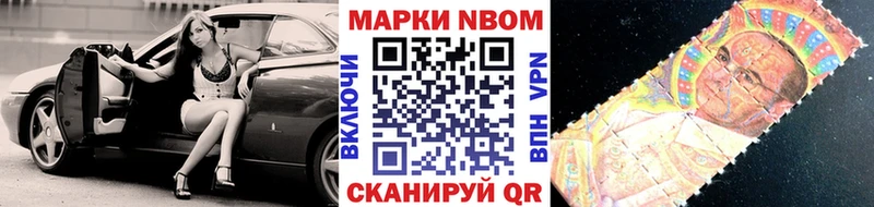 Марки 25I-NBOMe 1,8мг  Ковылкино 