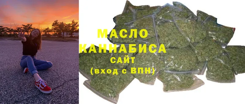 наркотики  Ковылкино  ТГК THC oil 